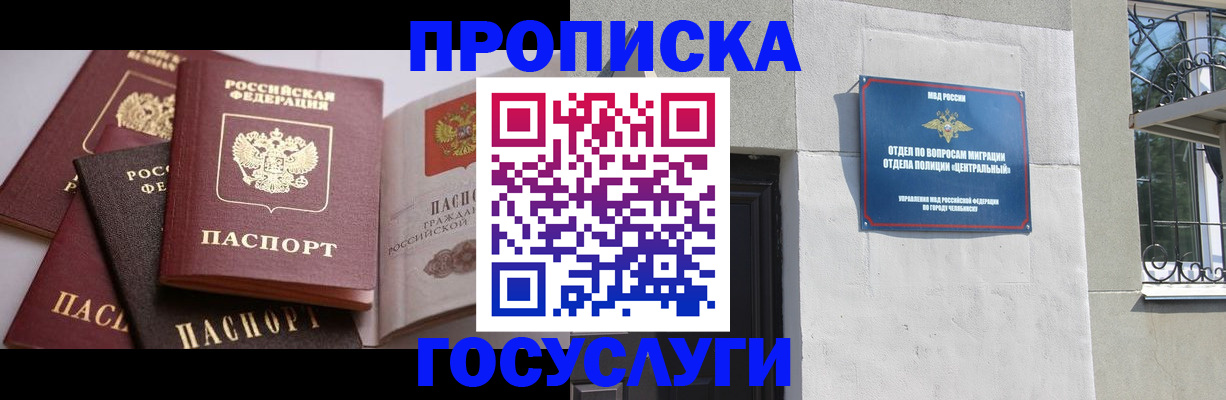 временная регистрация надежно в Касимове