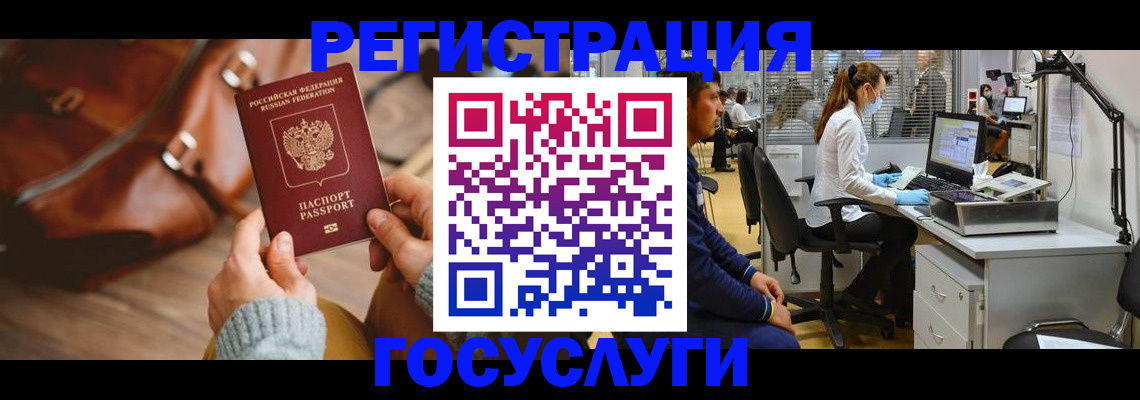 временная регистрация законно в Касимове