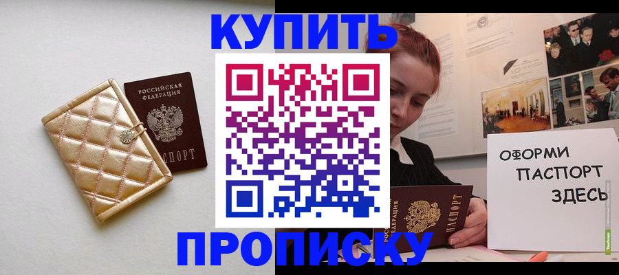 прописка гарантия в Касимове