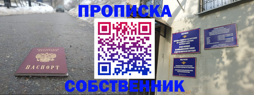 прописка для военкомата в Касимове