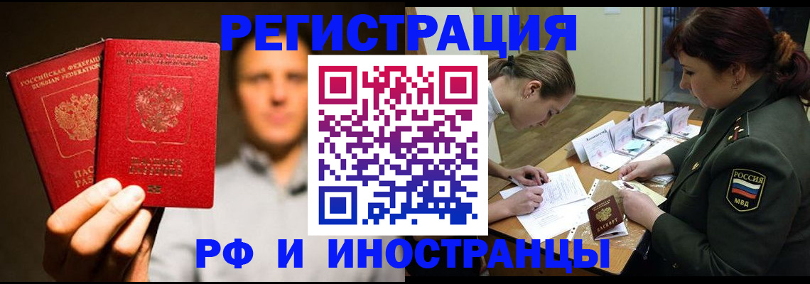 прописка штамп в Касимове